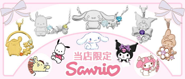fng-cinnamoroll