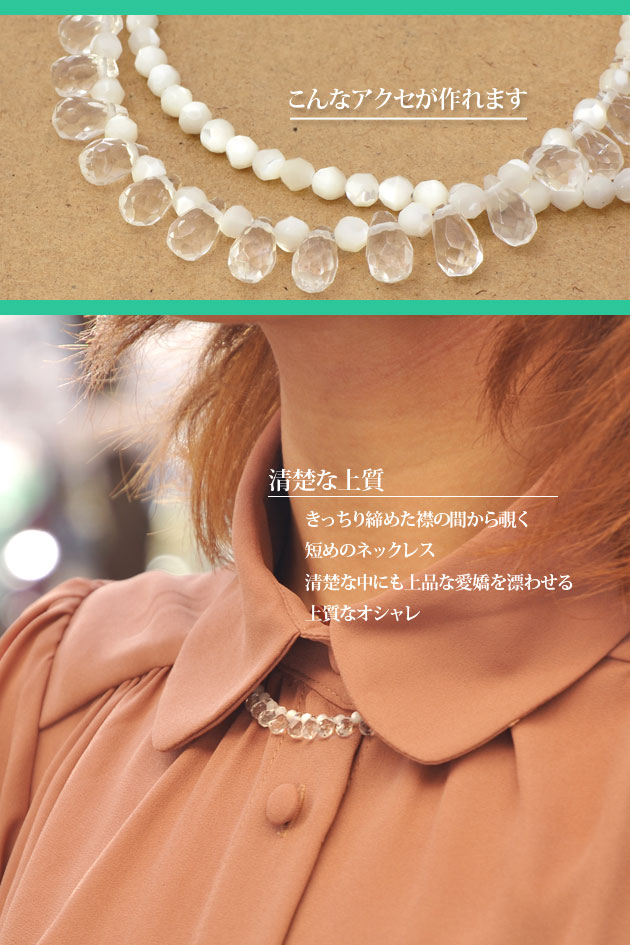 beads-mop-01