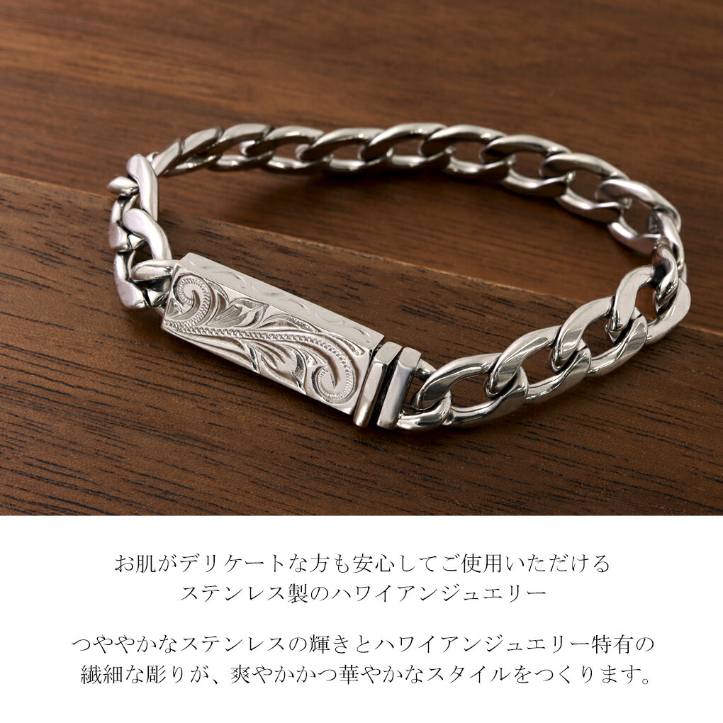 サージカルステンレス ハワイアンジュエリー 差し込み式 ブレスレット