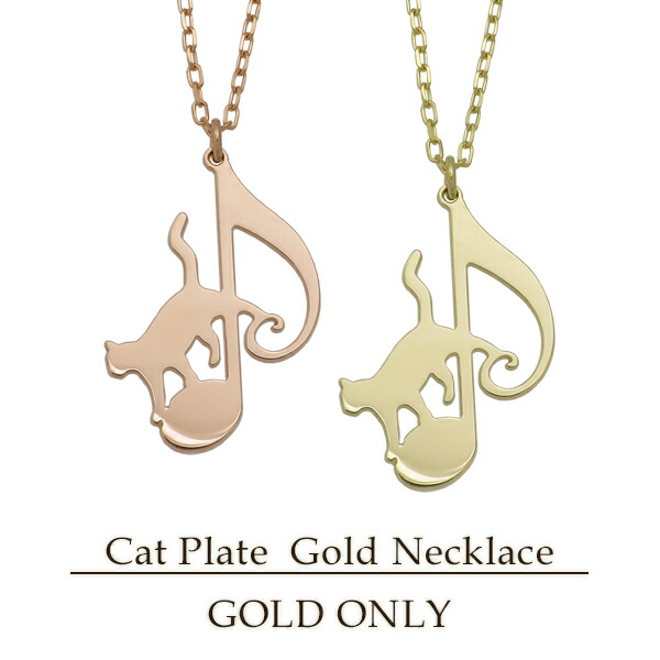 K10 Necklace Cat Which Gets On The Music気まま猫のハミング散歩を楽しむ猫の陽気な歌声が聴こえてきそうなネックレス人気の音符モチーフすら道にする猫の、足を伸ばした