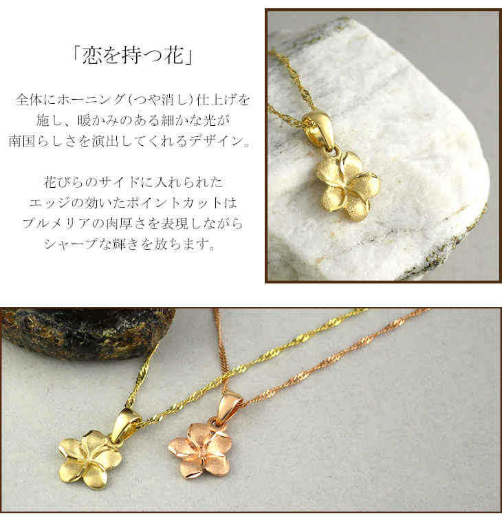 ハワイアンジュエリー14KPGイエローゴールド プルメリア ヘッド 楽天市場】【マラソンP5+クーポン有】ハワイアンジュエリー