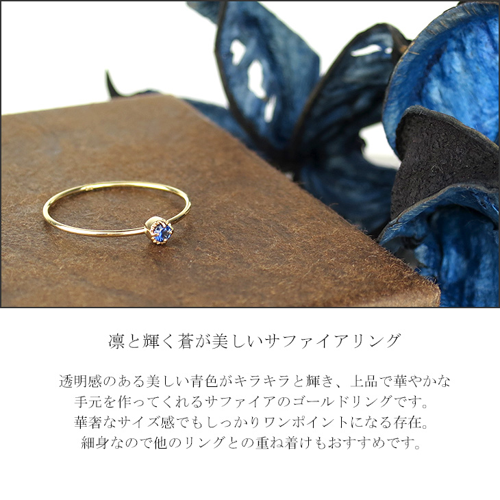 K10イエローゴールドサファイアリング7号 ジュエリーツツミ ツツミ 指輪 K10イエローゴールドサファイアリング
