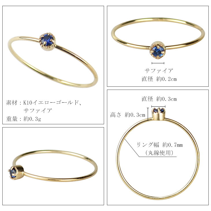 K10イエローゴールドサファイアリング7号 ジュエリーツツミ ツツミ 指輪 K10イエローゴールドサファイアリング