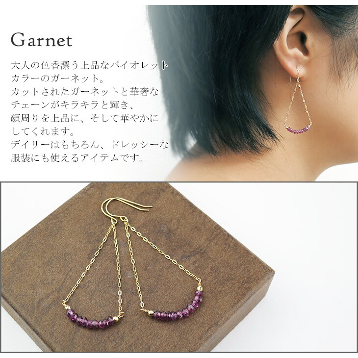 ターコイズ ガーネット チェーンピアス K10 ゴールド ピアス 2P