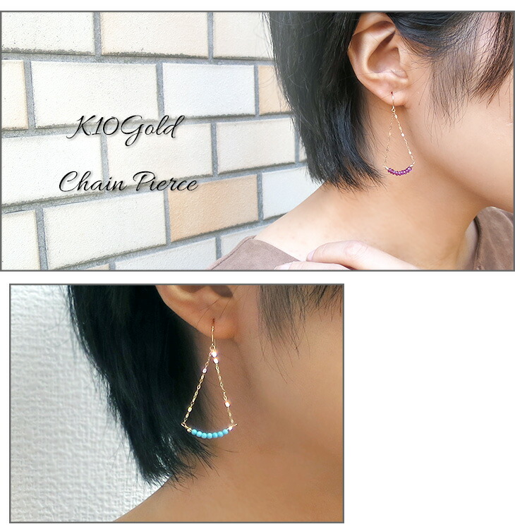 ターコイズ ガーネット チェーンピアス K10 ゴールド ピアス 2P