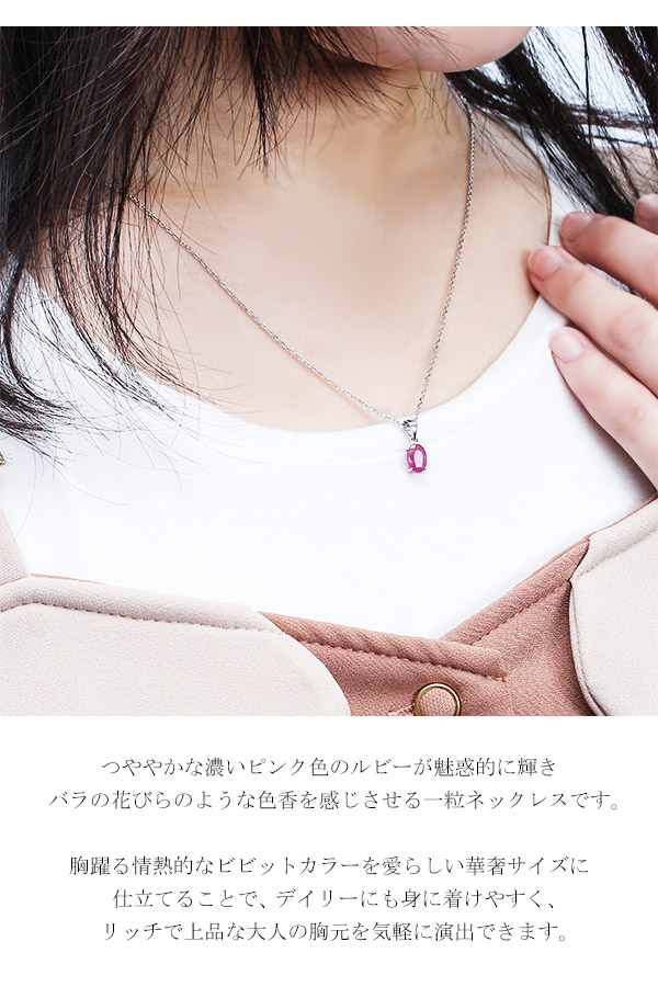 高品質 天然 ルビー シルバー ネックレス オーバル カット 7月 誕生石