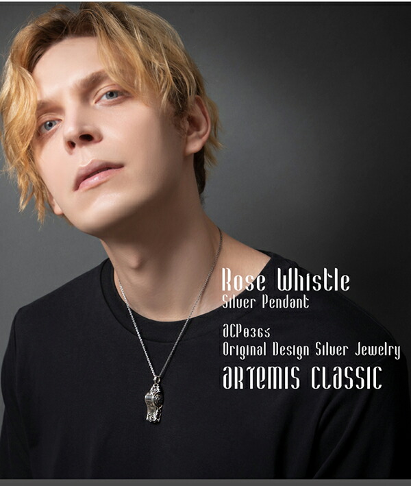 アルテミスクラシック ローズ ホイッスル ペンダント チェーン付き