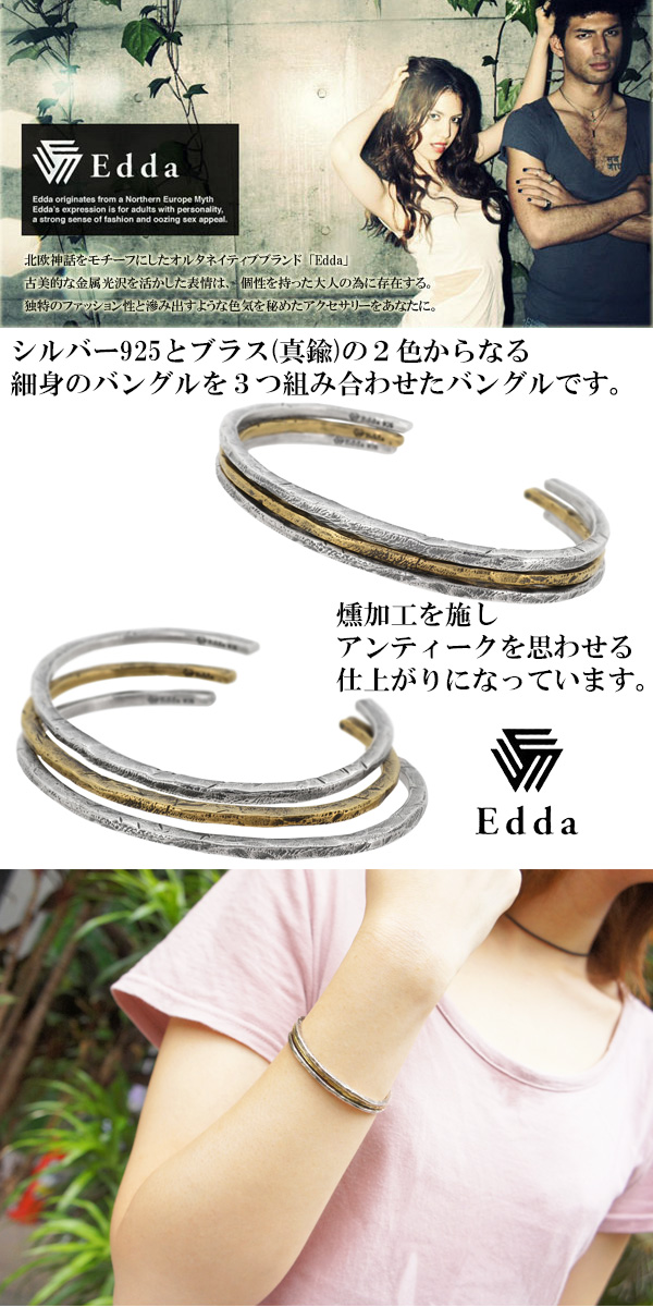 Edda エッダ/ アンティーク 3連 /シルバー925/ バングル/メンズ/ 送料