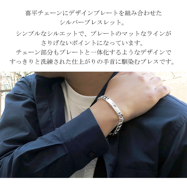 サツルノ プレート 喜平チェーン シルバーブレスレット 20cm 幅8.1mm