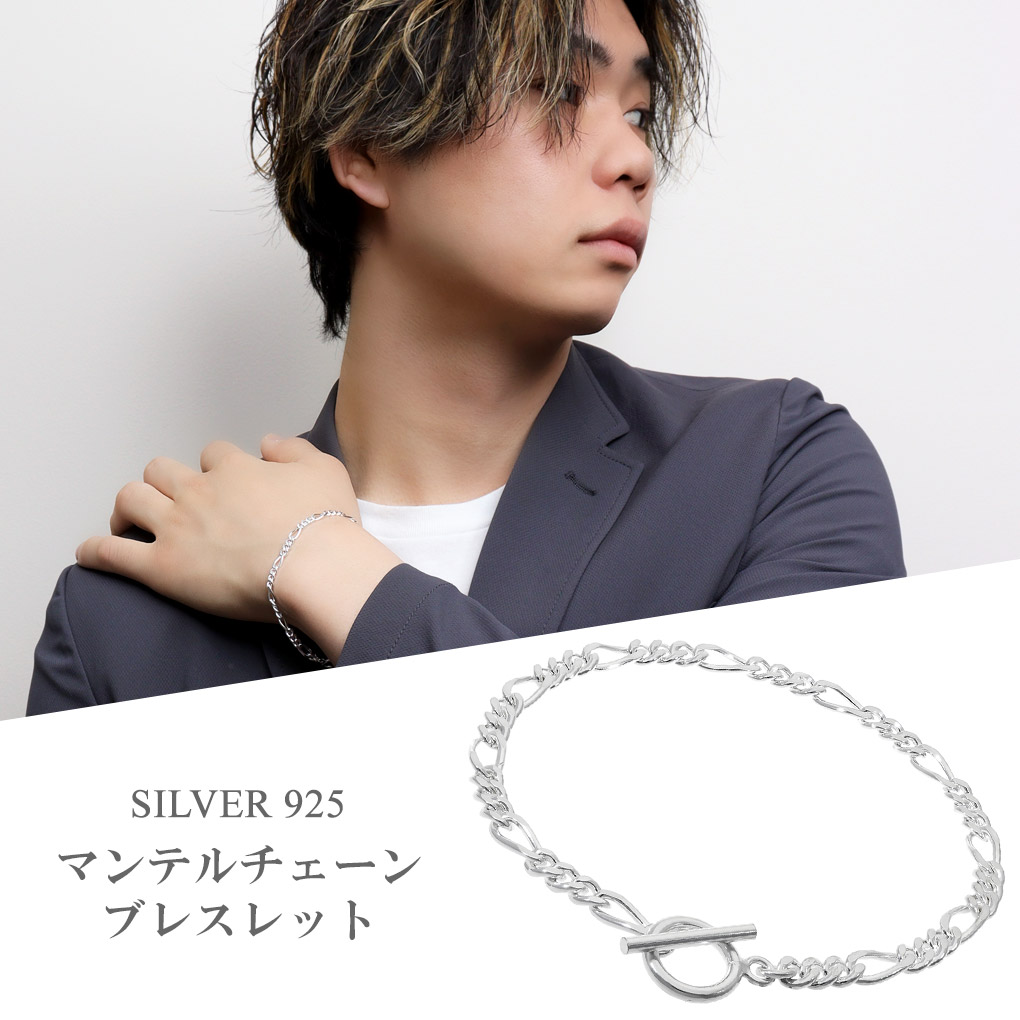 商品番号 [KPS-B07] 商品説明 シンプル×デザイン性、男女兼用の万能アクセ 存在感のある留め具がポイント、シンプルさにデザイン性を加えるマンテルブレスです。 どんなスタイルにも合わせやすく、手