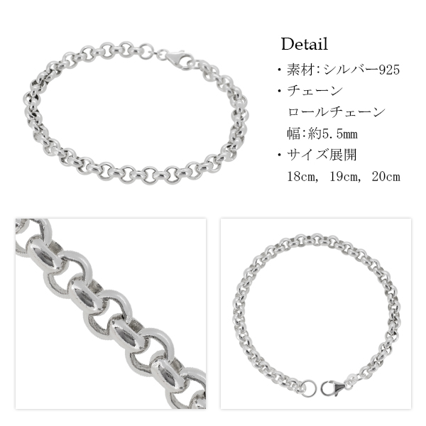ロールチェーン シルバーブレスレット 18cm 19cm 20cm シルバー925