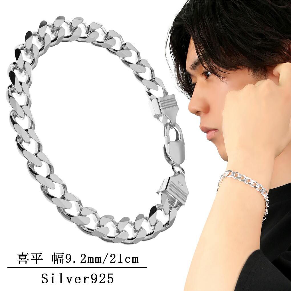シルバー925の重厚で上質な輝き。 存在感のある人気の喜平チェーンブレスレットです。 裏表左右の4面にカットが施され、スマートな見た目の4面カットチェーン。 平面部分が多いことによる反射の輝きが存分に