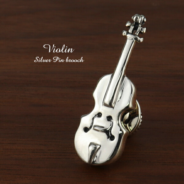 ヴァイオリン シルバー ピンブローチ シルバー925 さりげない シンプル ブローチ タイニーピン ピンバッチ バイオリン チェロ 楽器