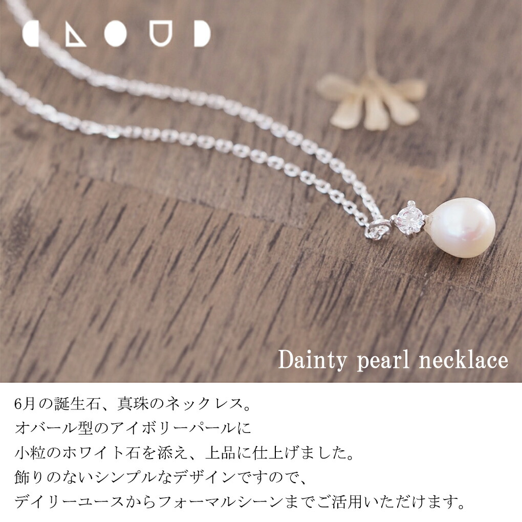 Cloud Jewelry Dainty 真珠 ネックレス シルバー925 クラウド 