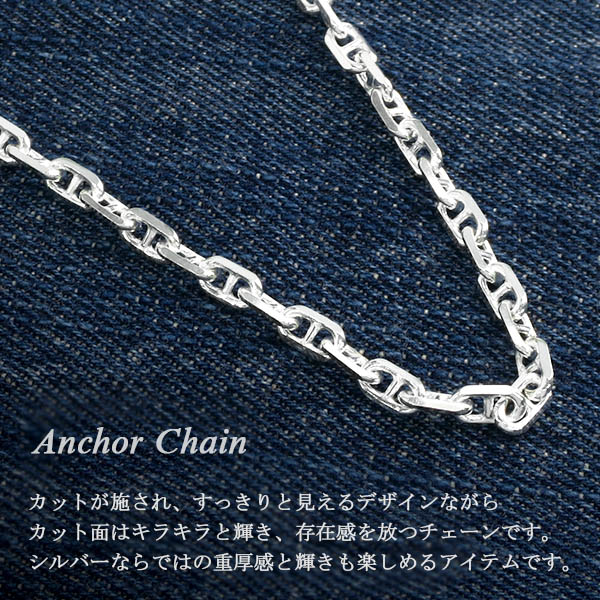 シルバーチェーン ネックレス チェーン アンカーチェーン 幅約4.0mm