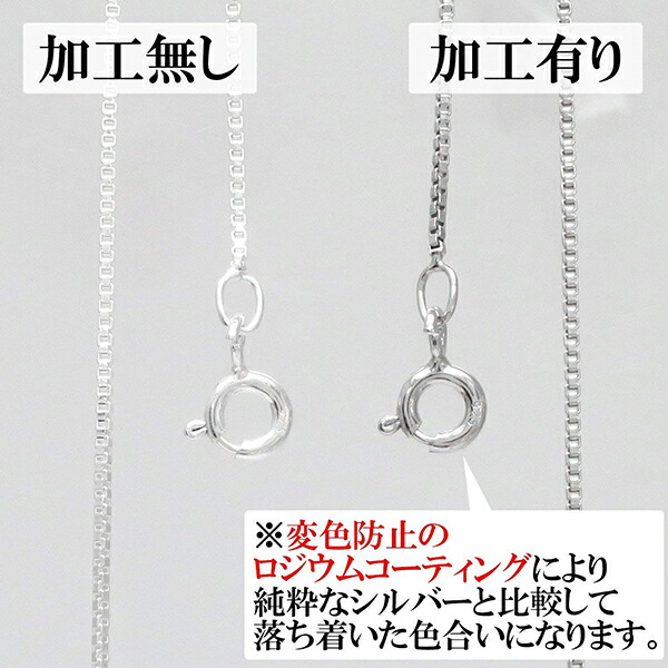 ロジウムコーティング 4面カットあずきチェーン 幅約1.2mm 40cm 45cm