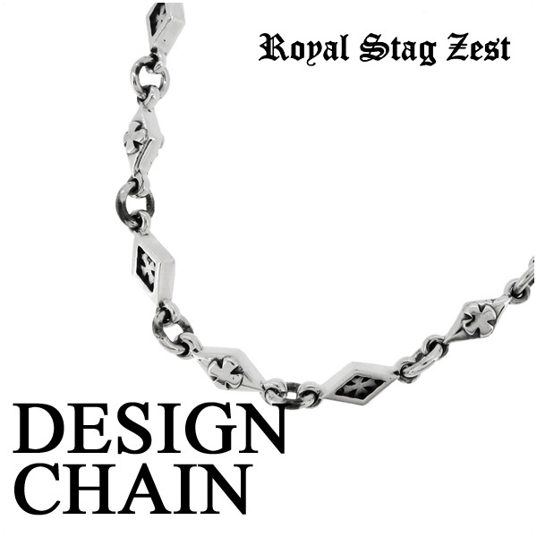 【Royal Stag ZEST】菱形 × クロス デザインチェーン シルバー ネックレス(50cm)/メンズ/ネックレス/首飾り/送料無料