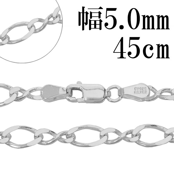 ひねりの入ったオーバルと8の字が交互に繋がるリズミカルなシルバーチェーン。華やかさがありつつも、上品に身に着けられるデザインのチェーンネックレスです。8の字フィガロチェーンオーバルと8の字を組み合わせ