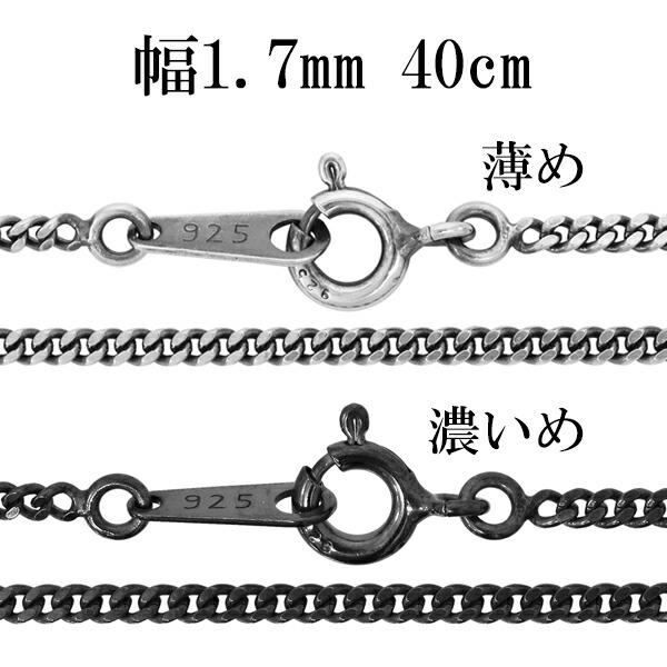 ※40cm女性が着ける際に標準となる長さです。男性の場合かなり短めに着ける際に使用しますが、首周りによってはきつく感じる長さです。定番のオーソドックススタイル喜平チェーンです。とても小さいトップなどレ