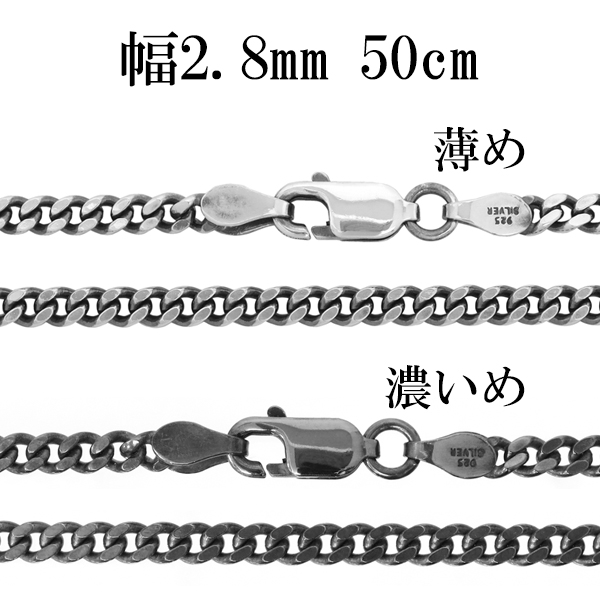 ※50cm 男性がチェーンを付ける際に標準となる長さです。 女性の場合、トップを長めに着けたい時、重ねづけをする時などにオススメです。 定番のオーソドックススタイル喜平チェーンです。 標準的なサイズで