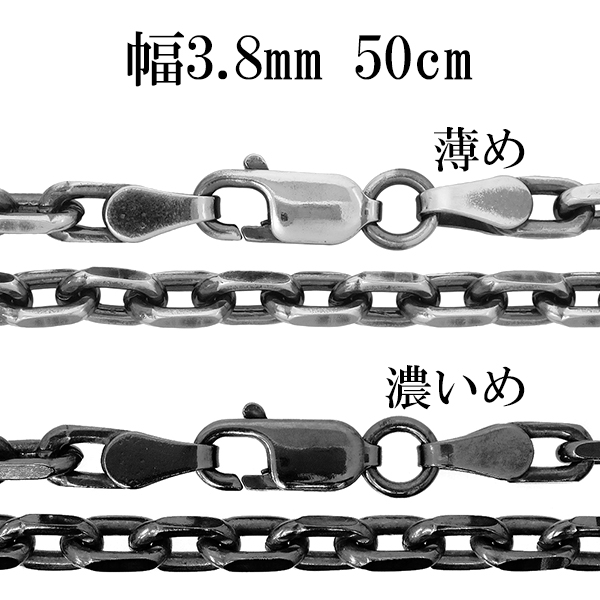 ※50cm 男性がチェーンを付ける際に標準となる長さです。 女性の場合、トップを長めに着けたい時、重ねづけをする時などにオススメです。 光の反射により、あずきチェーンより輝いて見えます。 大きめのトッ