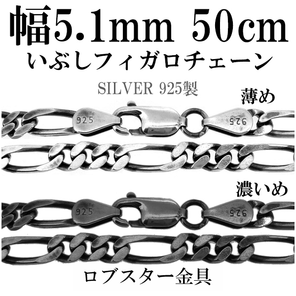 シルバー925 銀 ハード フィガロ シルバー925チェーン シルバーネックレスチェーン 人気 おしゃれ