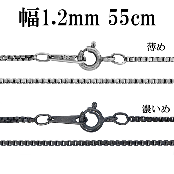 ※55cm 男性・女性ともにトップを長めに付けたい時に使う長さです。 単品はもちろん、重ねづけをする際にもオススメです。 あまりチェーンらしさを出したくないトップにオススメ。 小さめのトップに合わせ易