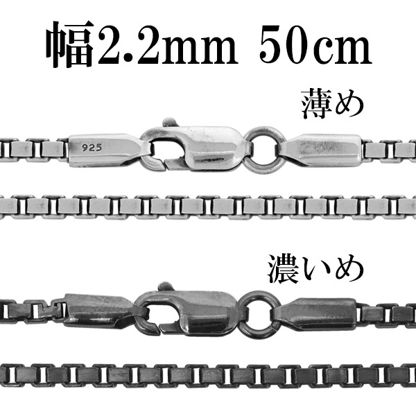 ※50cm 男性がチェーンを付ける際に標準となる長さです。 女性の場合、トップを長めに着けたい時、重ねづけをする時などにオススメです。 あまりチェーンらしさを出したくないトップにオススメ。 少し大きめ