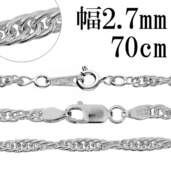 ※70cm〜80cm チェーンの長さとしては最も長く、輪に直接頭を通せ・驍ュらいの長さです。 重ねづけなどに使う以外にも、太さのある物はチェーンのみで着用したりもします。 ロープの形状をイメージしてデ