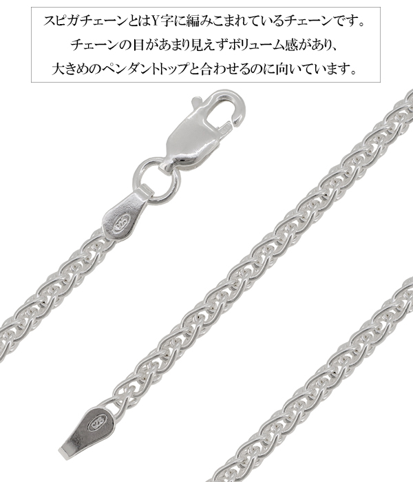 spiga060-50
