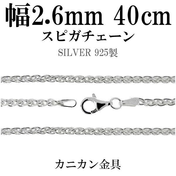 spiga060-40
