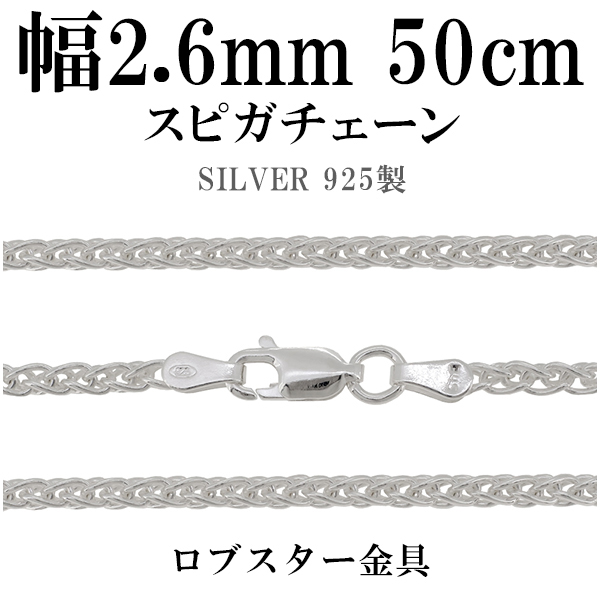 spiga060-50