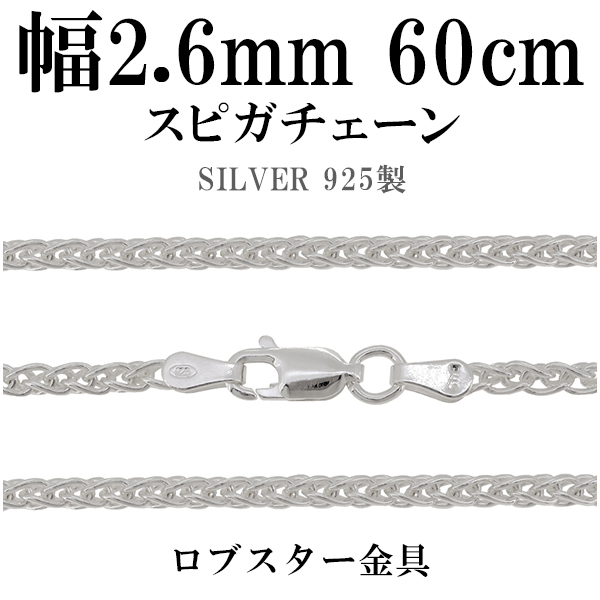 ※60cm 男性・女性ともにトップを長めに着けたい時に使う長さです。 単品はもちろん、重ねづけをする際にもオススメです。 Y字にひねったコマを編みこんだシルバーチェーンです。 密度のあるルックスとは裏
