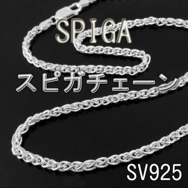 spiga080-45