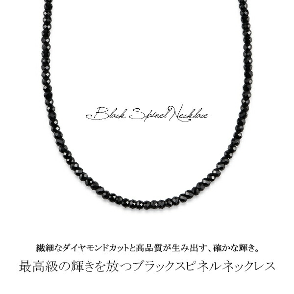 最高級 3mm ブラックスピネル ネックレス 40cm 45cm 50cm ダイヤモンド 