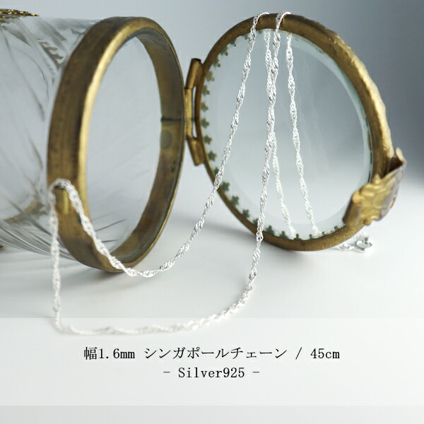 chain-b160