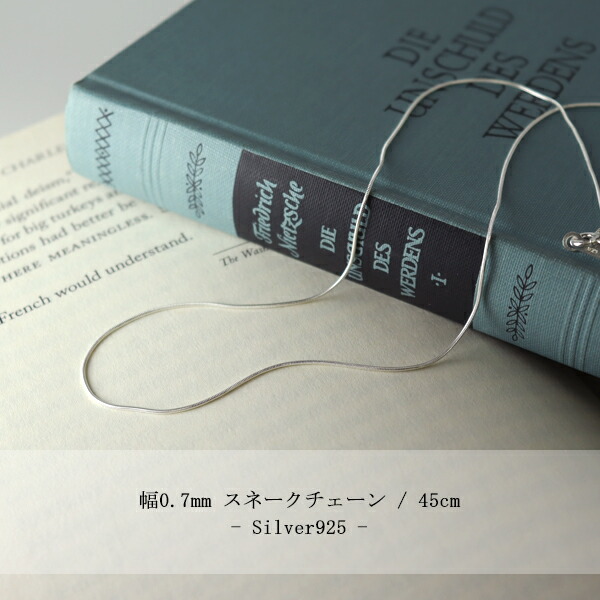 chain-c070