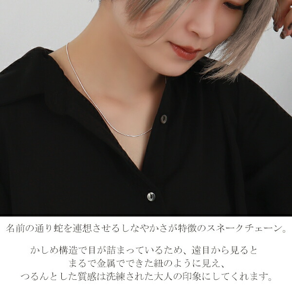 chain-c070