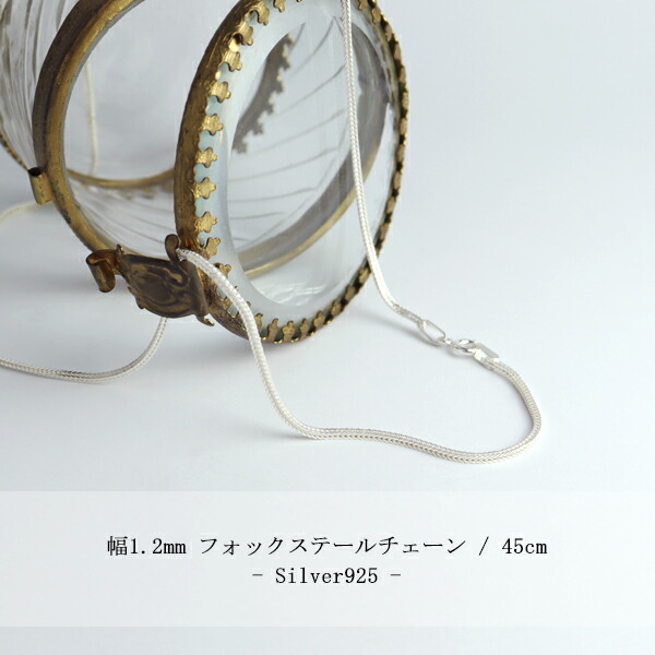 chain-f120