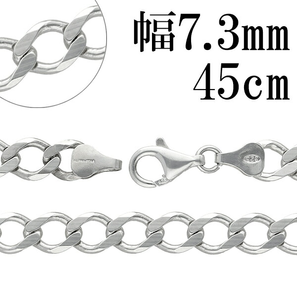 シルバー 平きへい チェーンネックレス 幅約7.3mm 45cm 平喜平