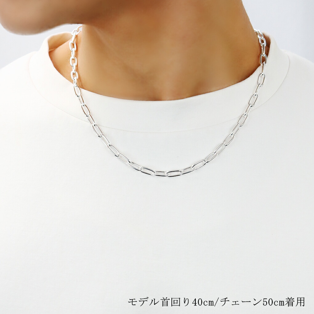 シルバー925 長あずきチェーン 幅約5.4mm 50cm メンズ レディース