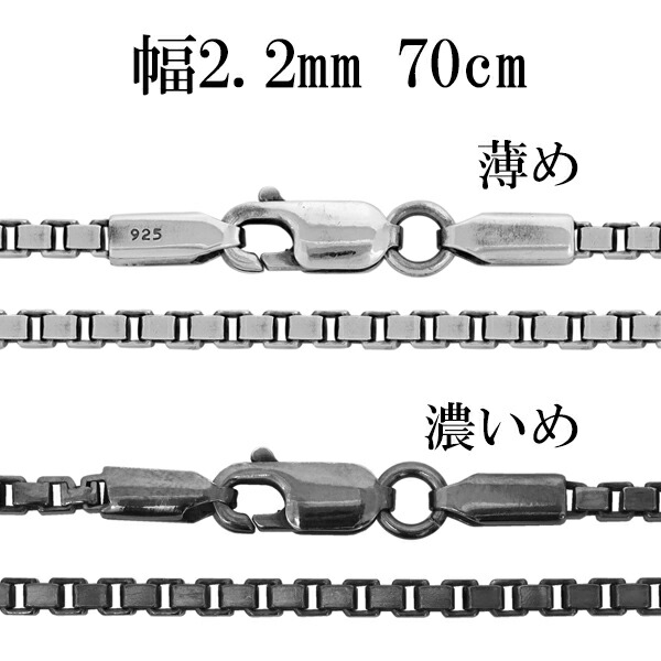 ※70cmチェーンの長さとしては最も長く、輪に直接頭を通せるくらいの長さです。重ねづけなどに使う以外にも、太さのある物はチェーンのみで着用したりもします。あまりチェーンらしさを出したくないトップにオス
