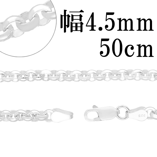超お値打ち 【銀製品】超重厚ロールチェーン６０ｃｍ R3-60