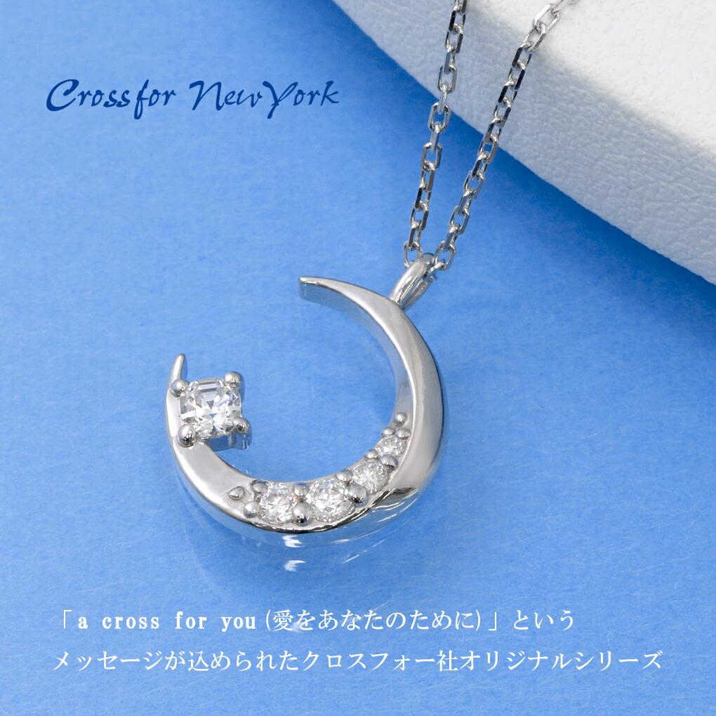 クロスフォー 正規品 三日月 ムーン ネックレス ペンダント レディース