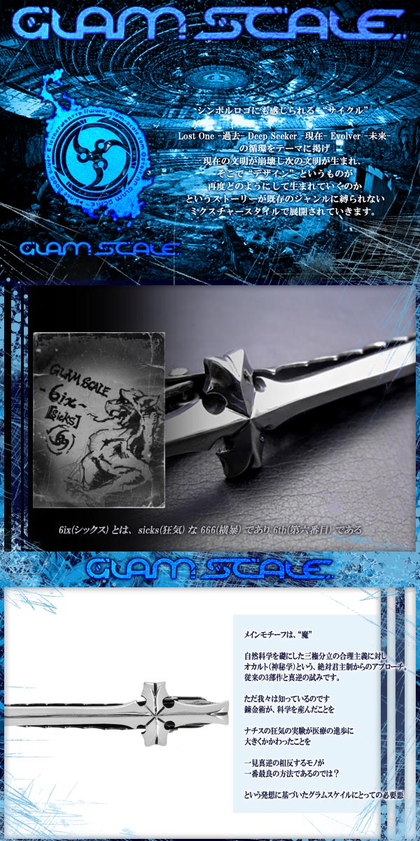 fgs-6c-001