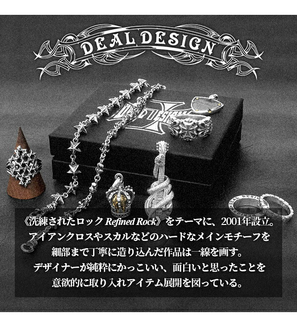 DEAL DESIGN ディールデザイン RT:GHOST RING リング 9～23号