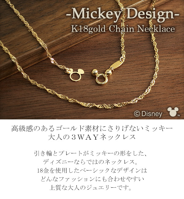 K18 ミッキーペンダントトップ公式ライセンス 18金 ディズニー