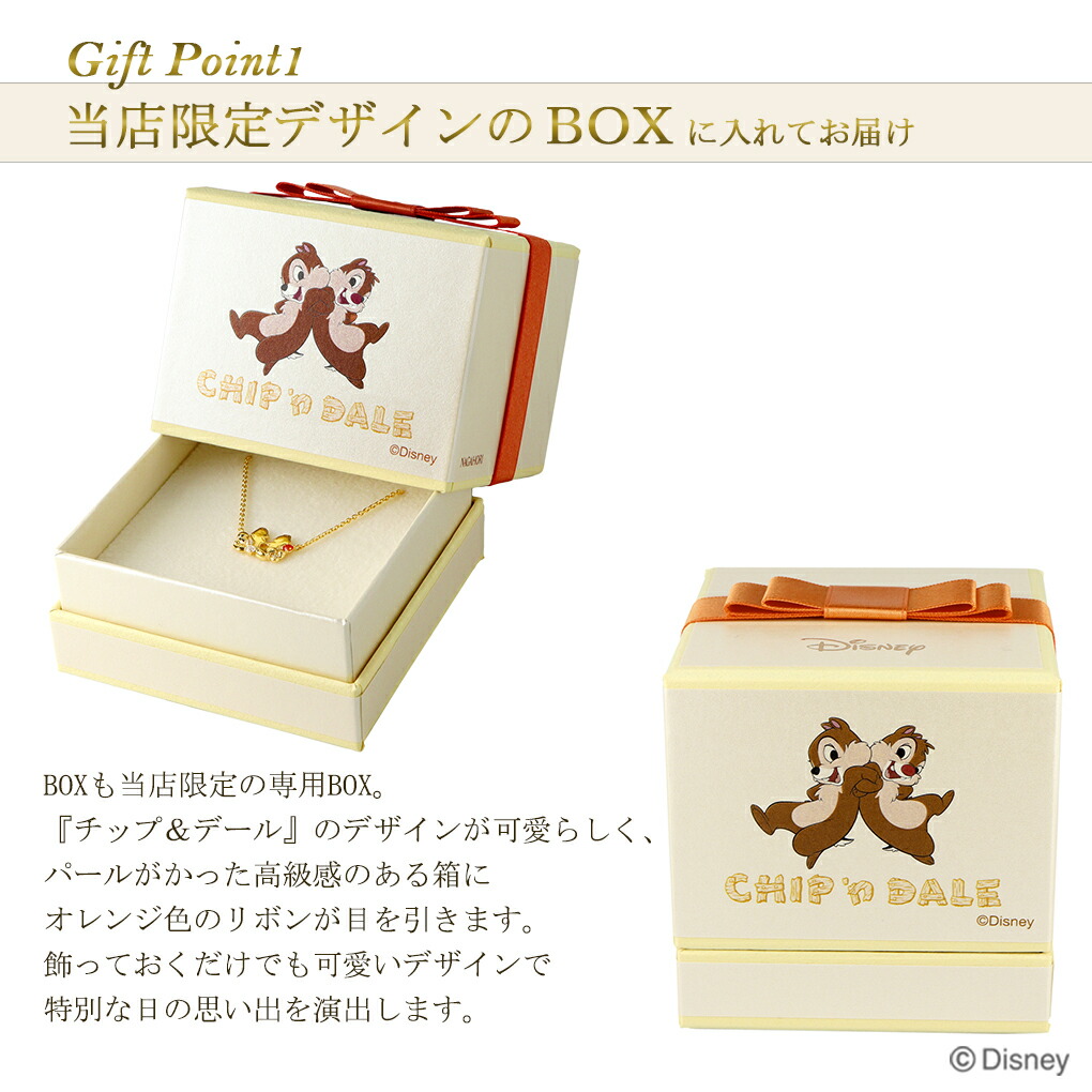 ディズニー 当店限定 チップ&デール ネックレス 限定 公式