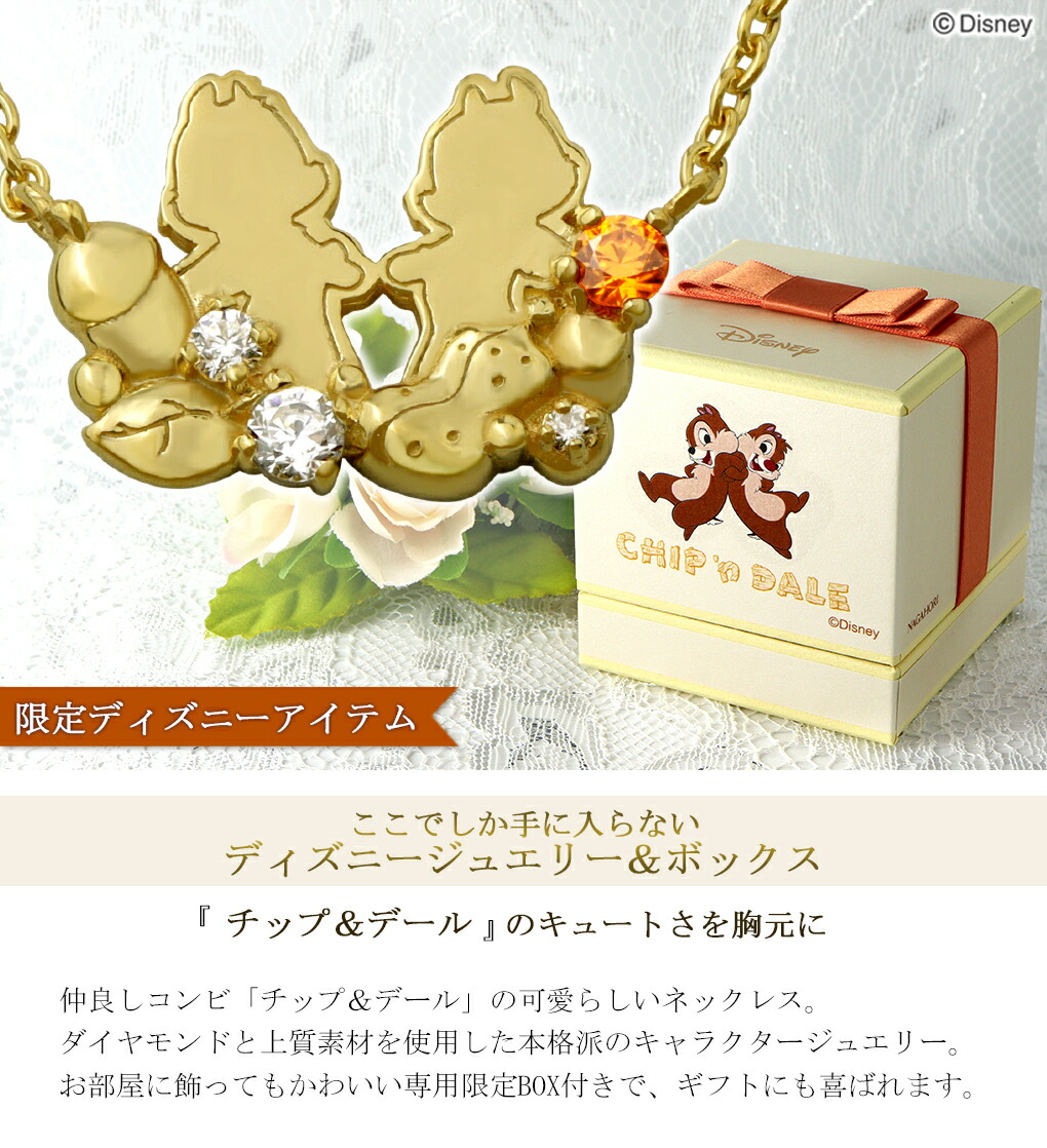 ★LE350★ディズニー オークション チップとデール S＆P セット ☆LE350☆ディズニー オークション チップとデール S＆P セット