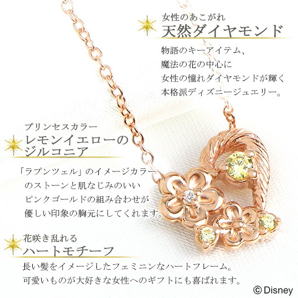 ディズニー 当店限定 ラプンツェル ネックレス 塔の上の ディズニー 当店限定 ラプンツェル ネックレス 塔の上の